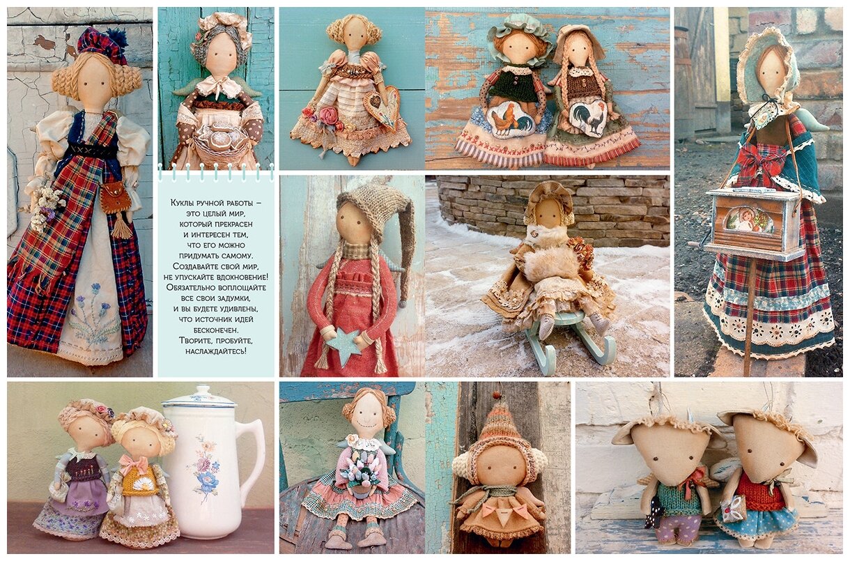 Винтажные куклы из ткани (Рощенко Каролина Евгеньевна) - фото №9