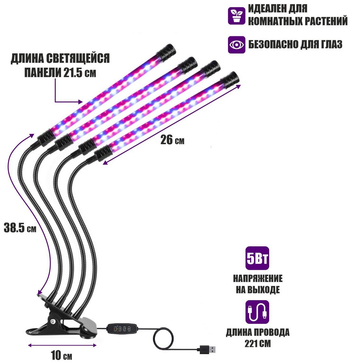 Фитолампа светодиодная, светильник для растений с регулируемым зажимом и пультом на проводе, 4 панели - фотография № 5