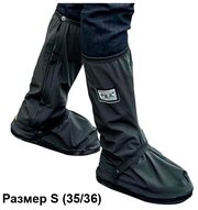 Чехлы дождевики (бахилы многоразовые) для защиты обуви, мотоциклетные защитные чехлы (дождевые мотобахилы) для обуви, размер S, цвет черный