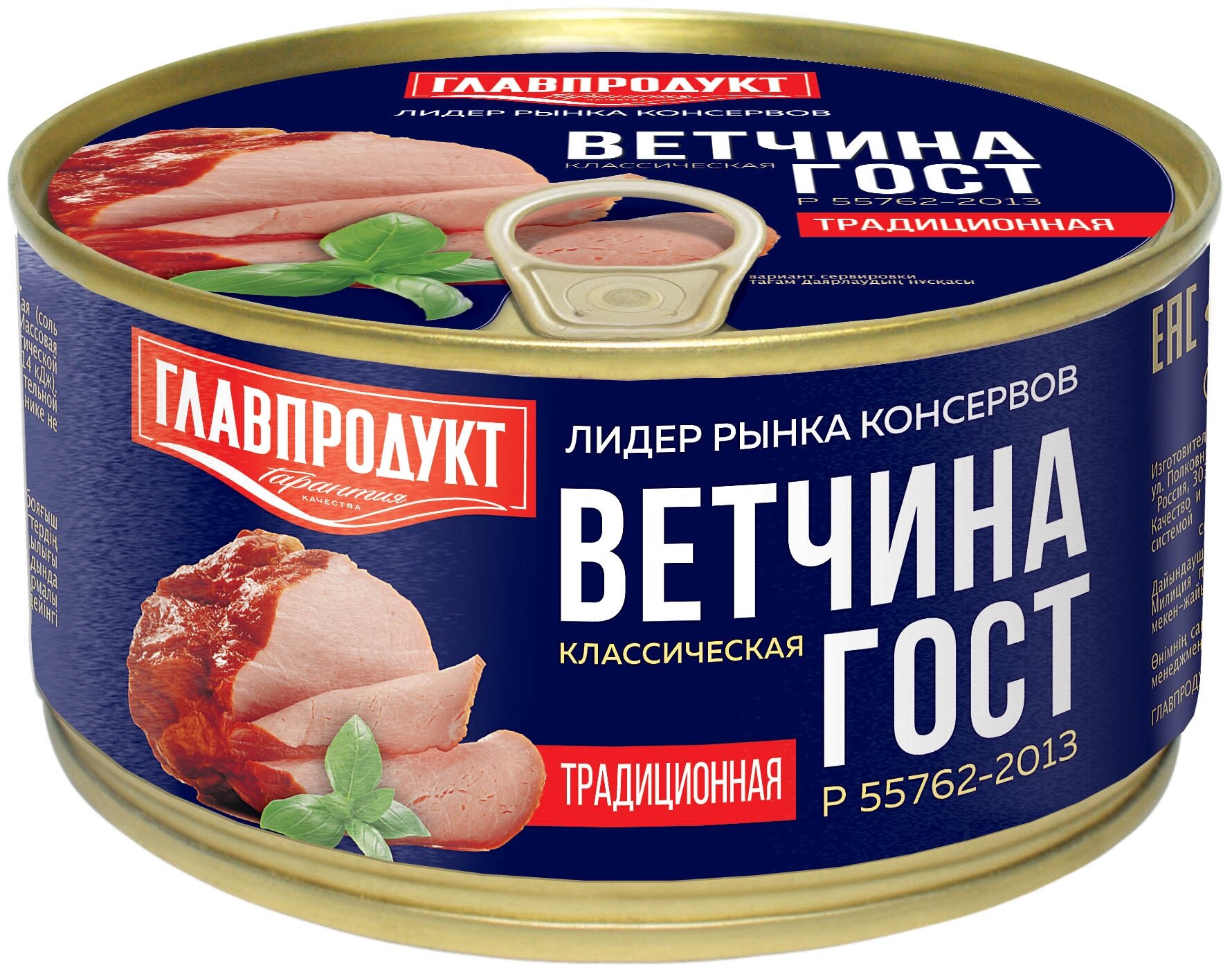 Главпродукт Ветчина из свинины Классическая Традиционная ГОСТ, 325 г