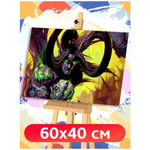 Картина по номерам Игра WOW World of Warcraft - 6015 Г 60x40 картина по номерам раскраска тематика игра crusader of centy 9889 г 60x40