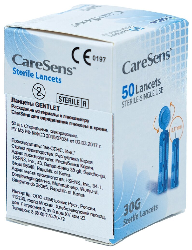 Ланцеты универсальные для глюкометра ультратонкие CareSens