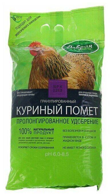 Удобрение Добрая Сила универсальное Куриный Помет органическое гранулы 2 кг