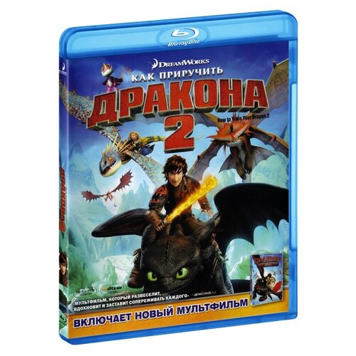 Как приручить дракона 2 (Blu-Ray) blu ray диск как приручить дракона 3