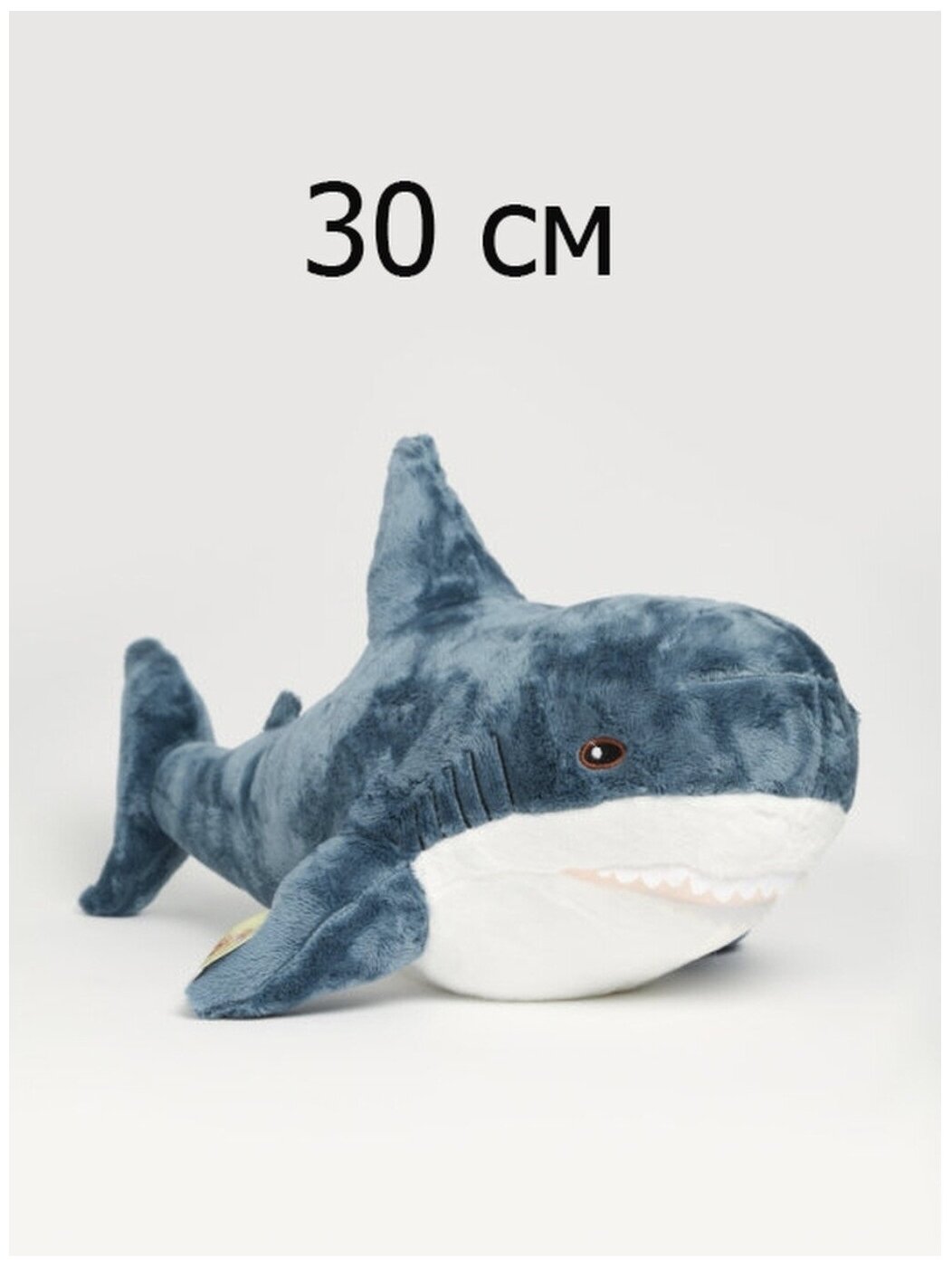 Мягкая игрушка Акула 30 см плюшевая синяя подарок для детей/ для мальчиков и девочек антистресс длинная из икеа ikea почти 40 см