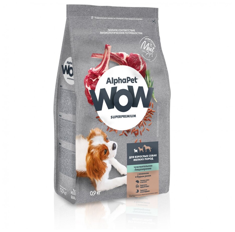 AlphaPet WOW Superpremium сухой корм для взрослых собак мелких пород с чувствительным пищеварением (Ягненок и рис, 900 г.) - фото №8