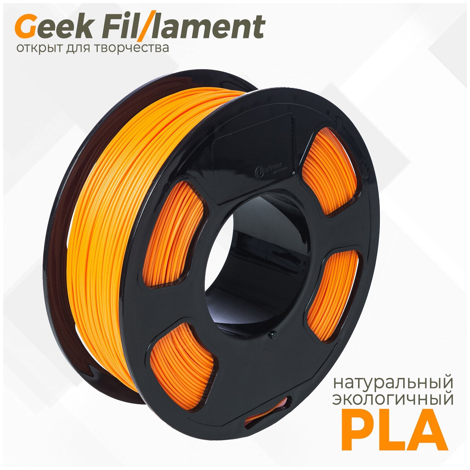 PLA пластик для 3D принтера Geekfilament 1.75мм, 1 кг оранжевый (Orange)