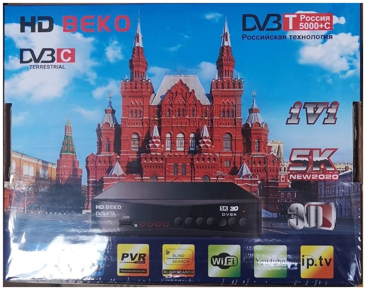 Цифровая ТВ приставка HD BEKO DVB T8000 DVB-T2/С (черный) приставка цифрового телевидения