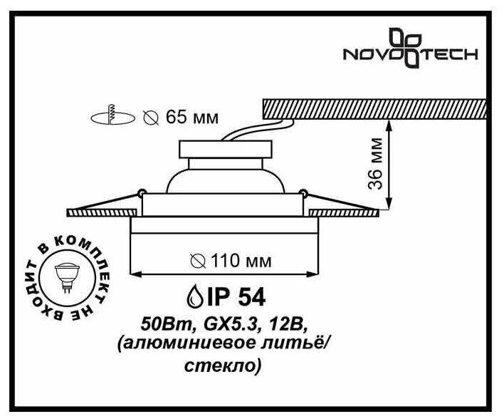 Встраиваемый прозрачный 369883 светильник IP54 GX5.3 50W 12V AQUA - фотография № 2