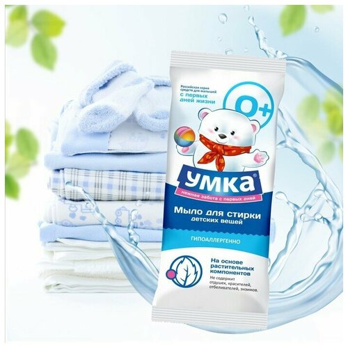Мыло Умка детское для стирки вещей 100 гВ упаковке шт 1 272₽