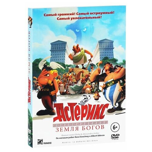 Астерикс: Земля Богов (DVD)