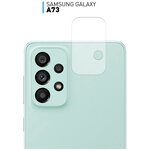 Защитное стекло камеры для Samsung Galaxy A73 (Самсунг Галакси А73). Высокопрочное 9H с олеофобным покрытием, ROSCO (легко наклеить) - изображение