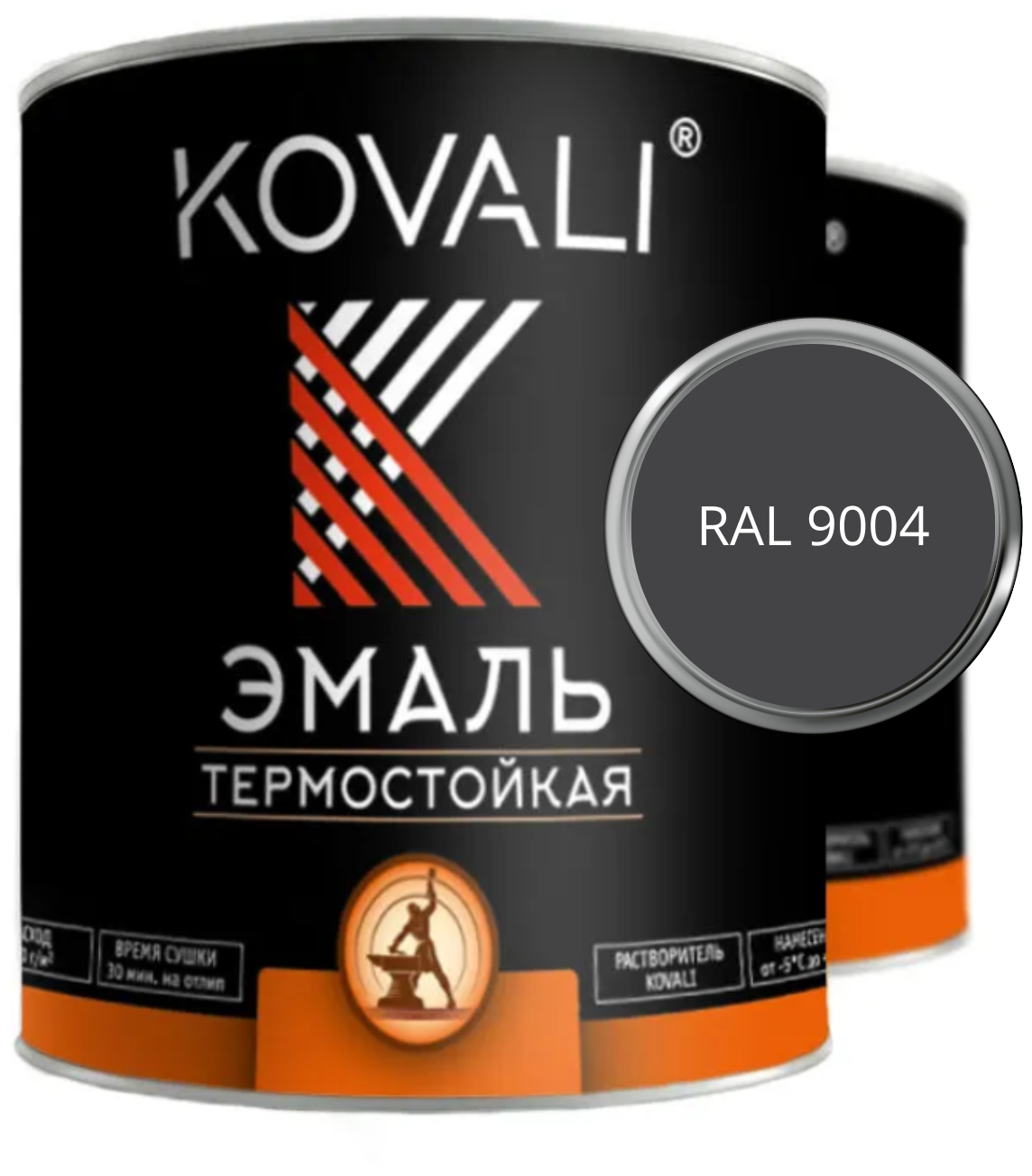 Термостойкая эмаль KOVALI RAL 9004 Сигнальный черный 400С 0,8кг краска по металлу, по ржавчине, быстросохнущая ,краска Ковали - фотография № 1