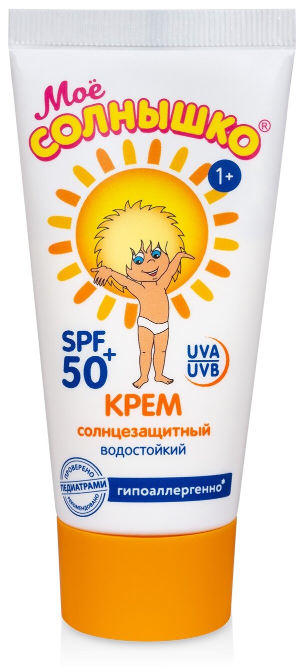 Крем детский Моё солнышко солнцезащитный SPF 50 55мл