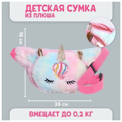 Сумка поясная Milo toys, розовый