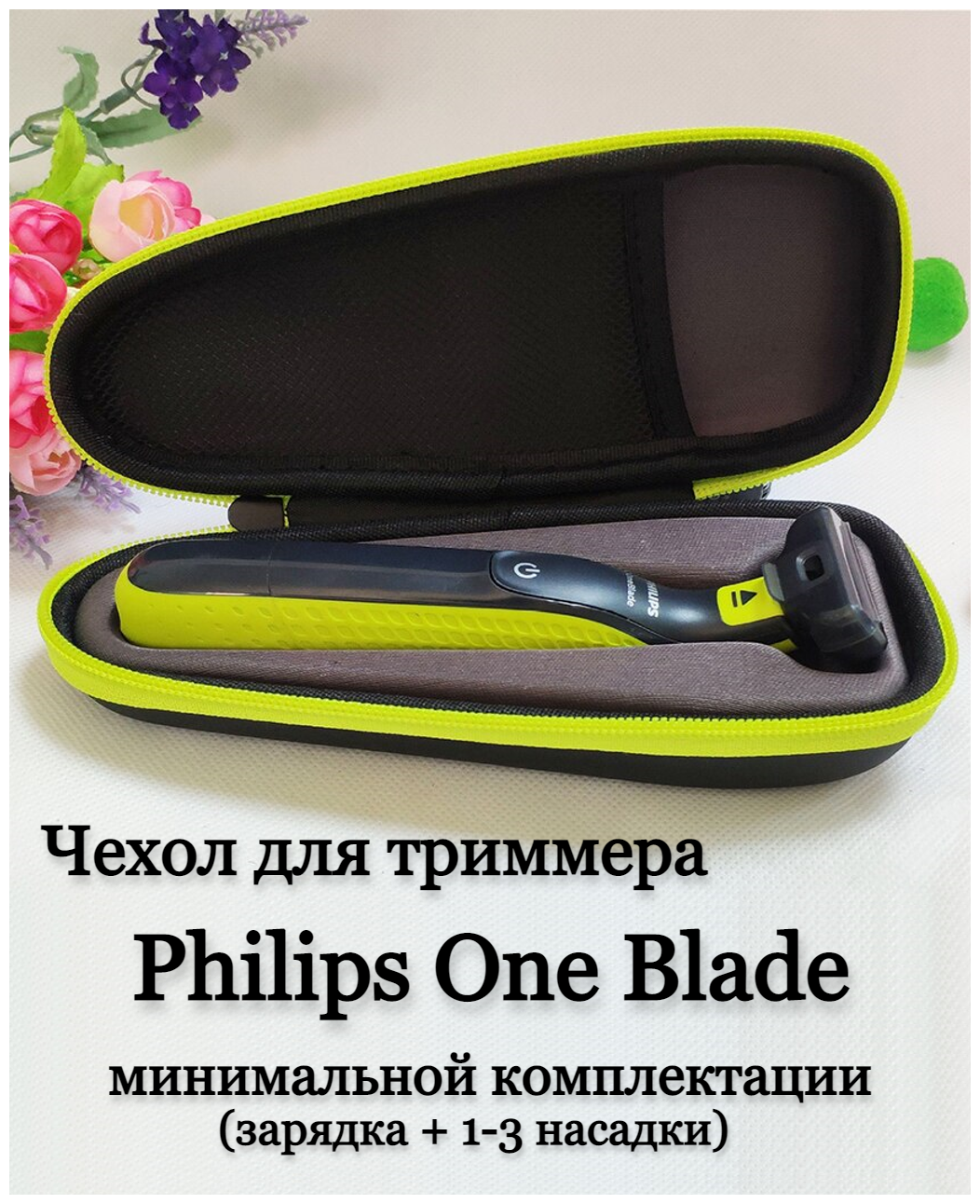 Чехол футляр кейс сумка для бритвы электробритвы триммера Philips one blade