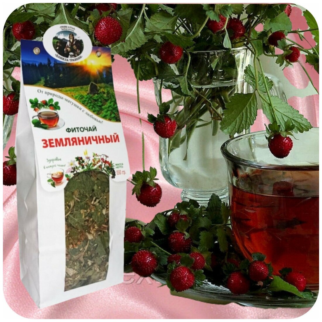 Чай Земляничный листовой зеленый, сбор травяной, фиточай Алтай сибирский витаминный - фотография № 7