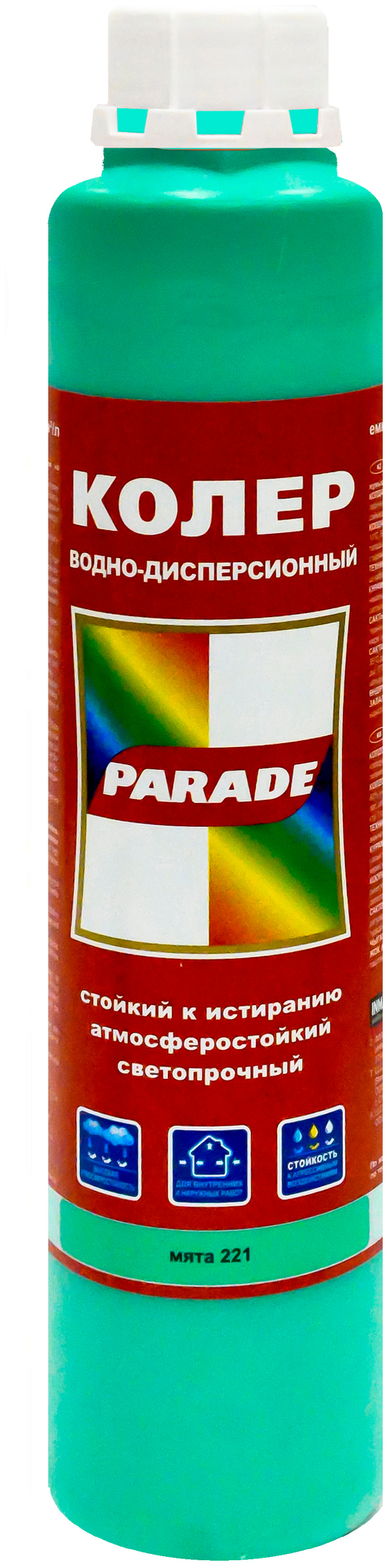  PARADE 221  0,75