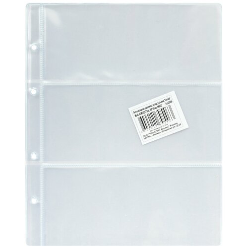 Листы-вкладыши для денежных купюр для альбома 