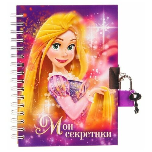 Записная книжка на замочке Мои секретики, Принцессы: Рапунцель записная книжка на замочке мои секретики принцессы рапунцель