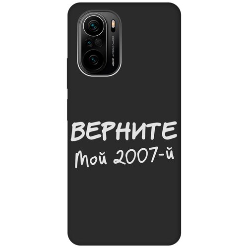 Матовый Soft Touch силиконовый чехол на Xiaomi Poco F3, Сяоми Поко Ф3 с 3D принтом 2007 W черный матовый чехол locked w для xiaomi poco f3 сяоми поко ф3 с 3d эффектом черный