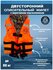 Спасательный жилет POSEIDON FISH Life vest взрослый до 80 кг с по...