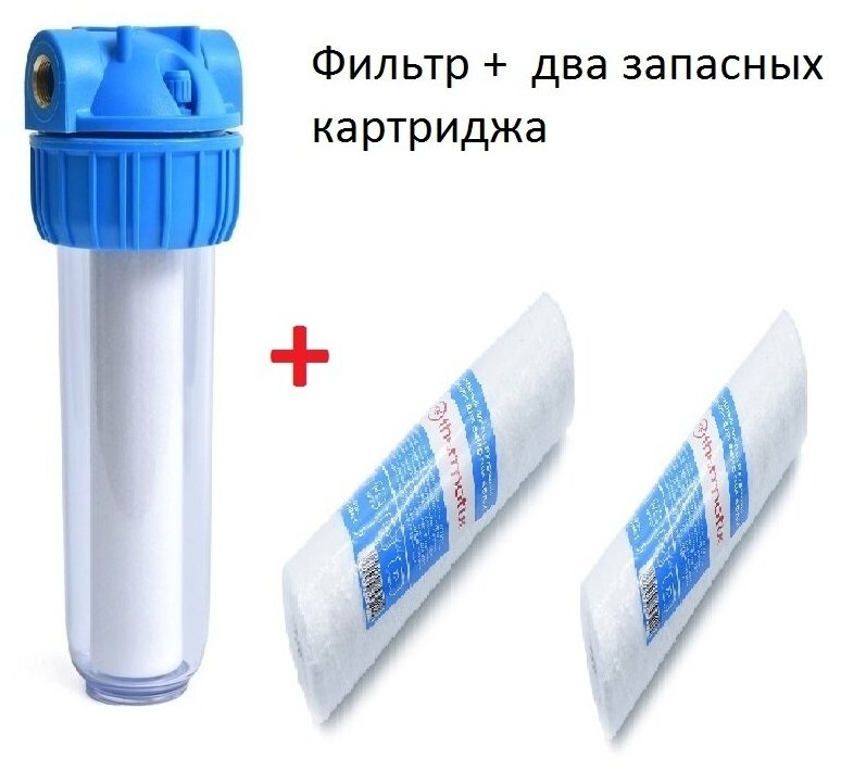 Комплект Магистральный фильтр "Thermofix" (1/2" колба с гайкой, 10", с картриджем) + два картриджа (полипропиленовая нить,10 мкн) Slim Line - фотография № 2