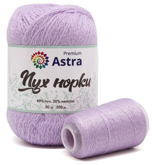 Пряжа Astra Premium Пух норки (Mink yarn) 024 лаванда 80% пух, 20% нейлон 50г 290м с добавочной нитью