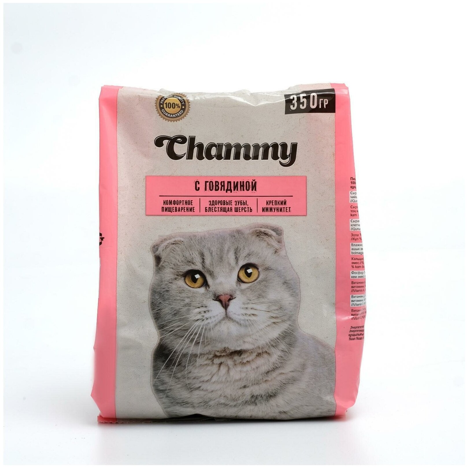 Полнорационный сухой корм Chammy для кошек с говядиной, 350 гр*4 шт - фотография № 5