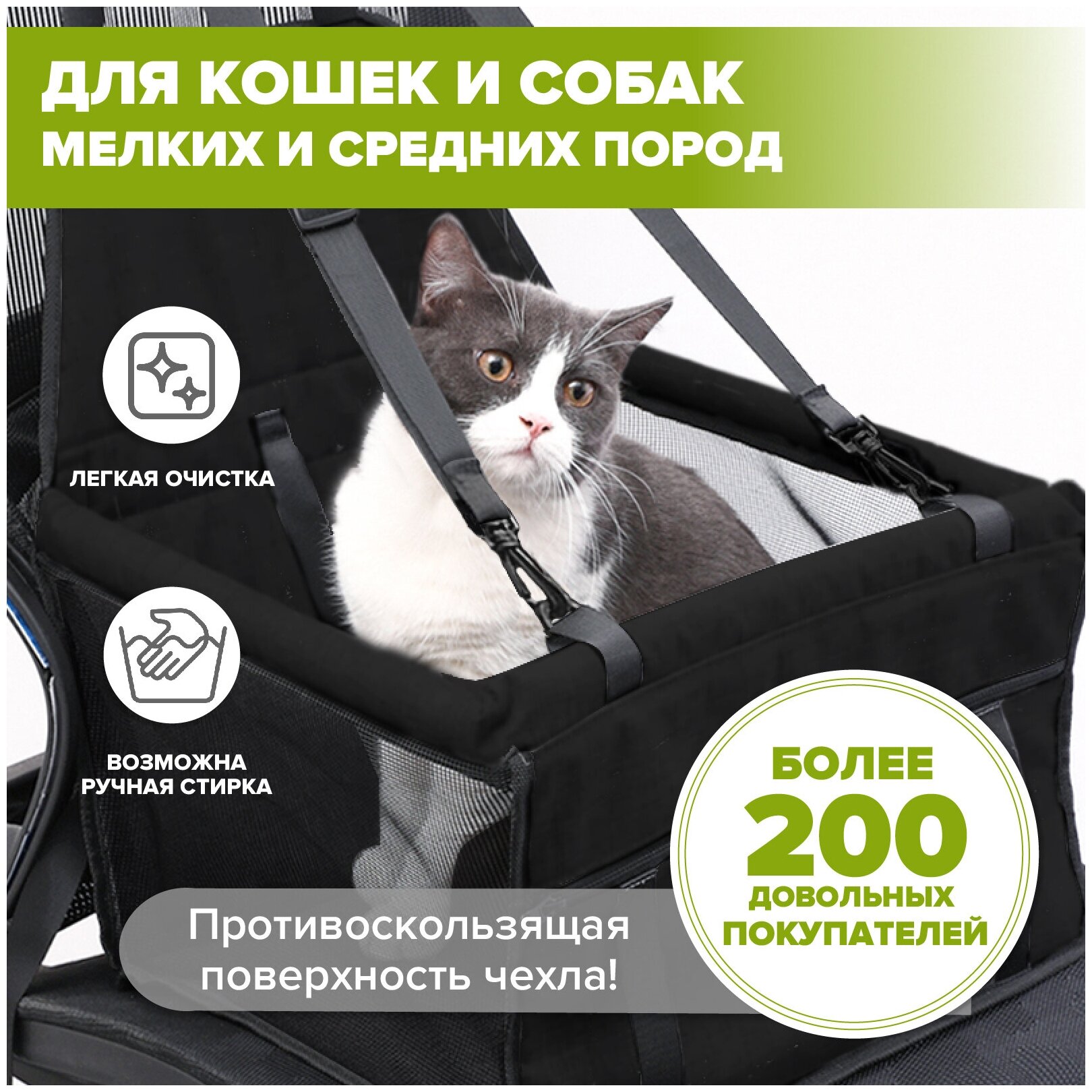 Автокресло-бустер для перевозки для домашних животных с регулируемыми креплениями, черный / перевозка в машину для собак, кошек - фотография № 5