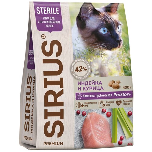 Sirius Сириус сухой полнорационный корм для стерилизованных кошек Индейка и Курица 400 гр