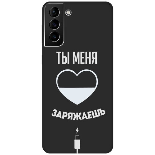 Матовый чехол Love Charger W для Samsung Galaxy S21+ / Самсунг С21 Плюс с 3D эффектом черный