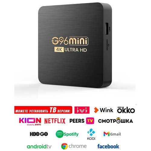Смарт ТВ Андроид ТВ приставка G96 mini Андроид 110 приставка для тв Smart TV Box 18ГБ c GOOGLE MARKET 199000₽