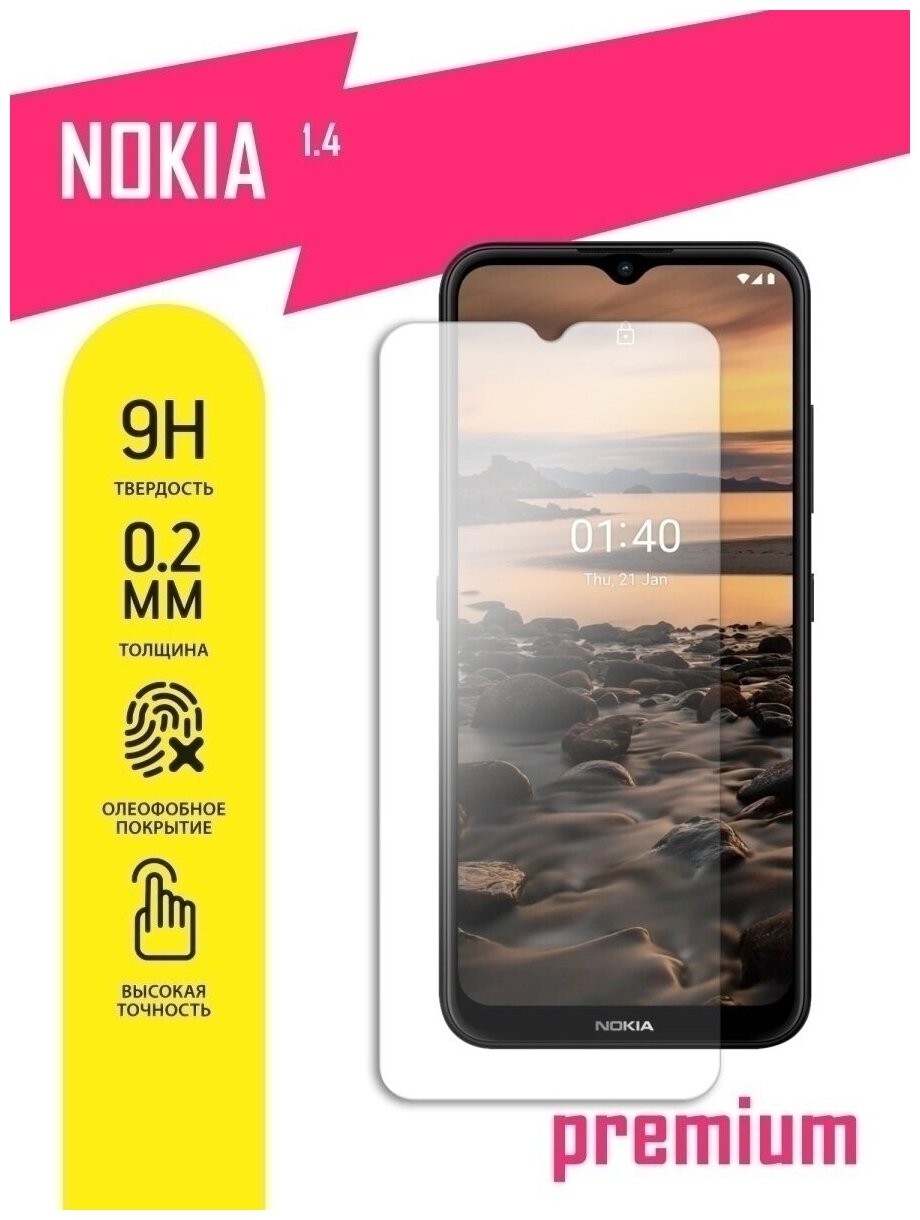 Защитное стекло для Nokia 1.4, Нокиа 1.4 на экран, гибридное (гибкое стекло), AKSPro