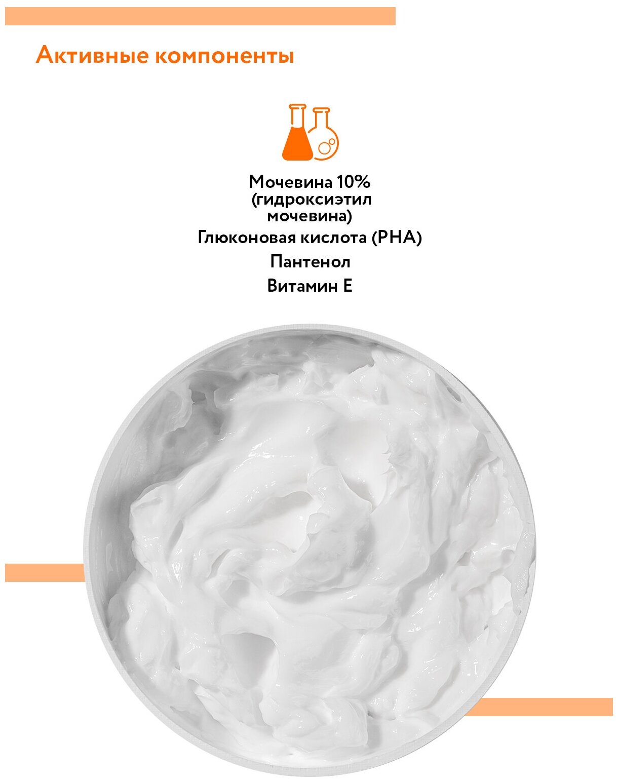 Крем обновляющий с HPA-кислотами и мочевиной 10% Acid-Renew Cream 550 мл