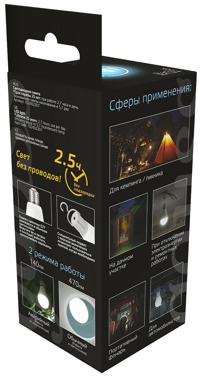 Лампа светодиодная gauss LED 102402207 с Li-Ion аккумулятором, E27, A60, 7 Вт, 4100 К - фотография № 6