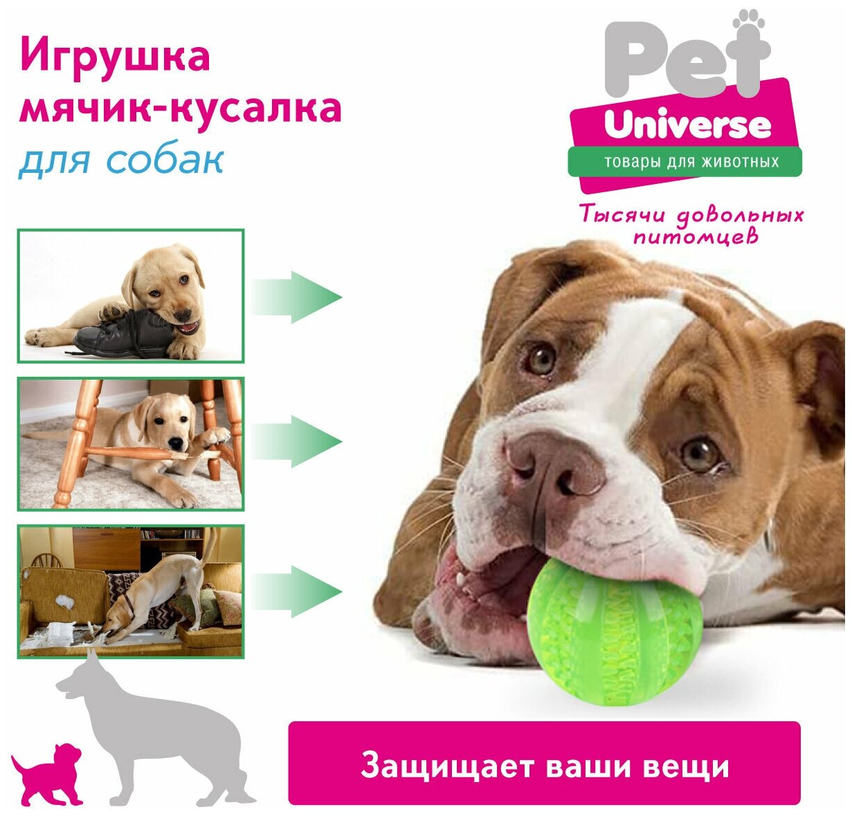 Развивающая игрушка для собак Мяч Pet Universe, 6 см, головоломка, интерактивная обучающая кормушка дозатор, для медленной еды и лакомств,IQ PU3001GN - фотография № 3