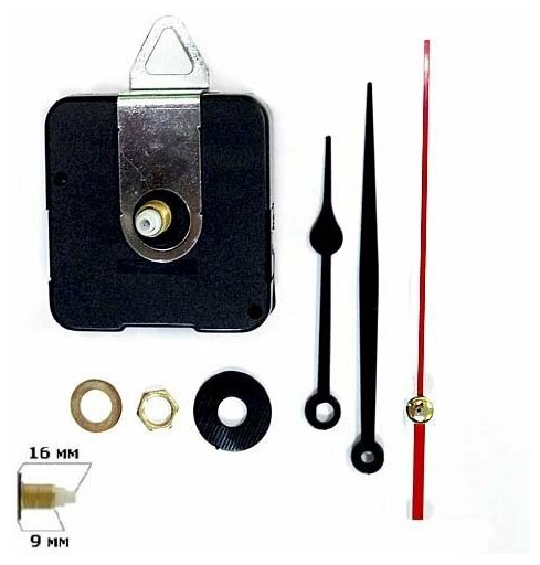 Часовой механизм для настенных часов и календарей M-1635P бесшумный плавный ход, со стрелками, шток 16 мм, цена за 1 шт.