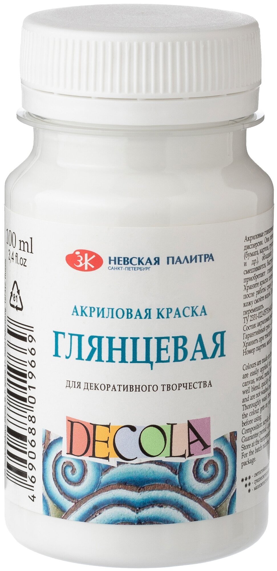 фото Краска акриловая Shine 100мл ЗхК Декола глянец 2927104 Белая