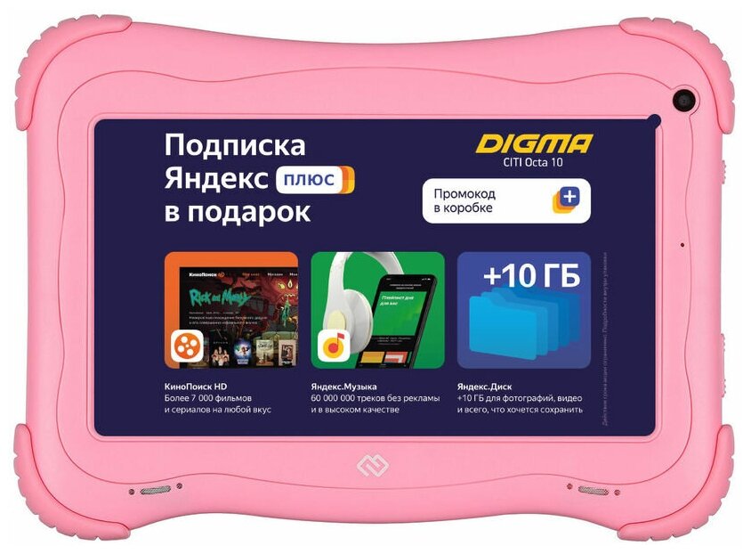 Детский планшет для детей розовый 2500 мAч, DIGMA, планшет для детских игр, 16Гб