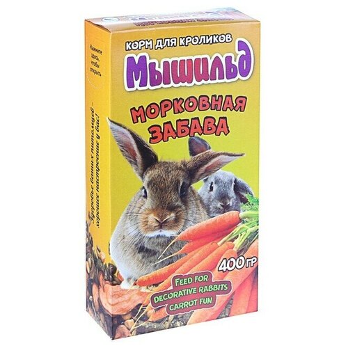 Мышильд Зерновой корм Мышильд для декоративных кроликов, морковная забава, 400 г, коробка зерновой корммышильд стандарт для шиншилл 400 г коробка мышильд 873000