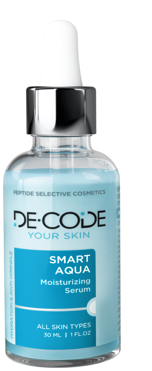 DECODE / Увлажняющая сыворотка для лица c гиалурон. кислотой, голубым ретинолом и пептидом, все типы кожи