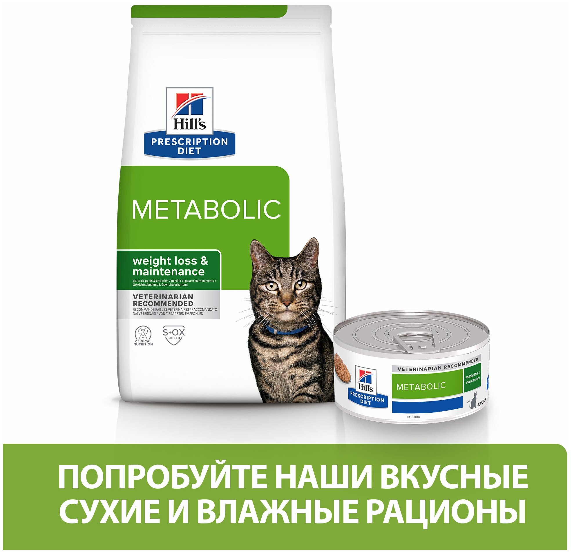 Сухой диетический корм для кошек Hill's Prescription Diet Metabolic способствует снижению и контролю веса, с курицей 3кг. - фотография № 8