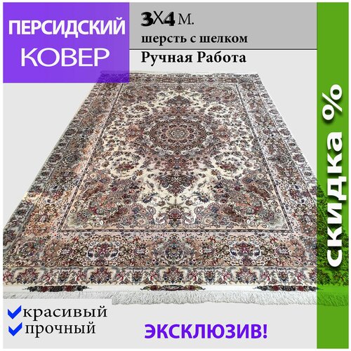 Авторский персидский ковер ручной работы натуральный шелк с шерстью 4х3 Табриз, бежевый с коричневым в гостиную, Иран / Tabriz G210