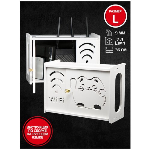 Полка ящик короб настенный для роутера WiFi TV приставки