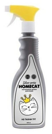 HOMECAT SILVER SERIES НЕ пахни ТУТ 500 мл поглотитель запаха для кошек - фотография № 3