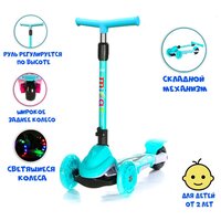 Детский трёхколёсный самокат Scooter Micar Zumba Mini New складной со светящимися колёсами