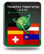 Навител Навигатор. D-A-CH (Германия/Австрия/Швейцария/Лихтенштейн) для Android (NNDACH)