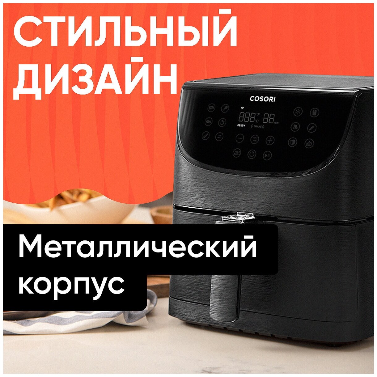 Умный аэрогриль аэрофритюрница COSORI Smart Air Fryer CS158-AF с Wi-Fi / Объем 5,5 л / 3D нагрев / 11 режимов / 100 рецептов в приложении - фотография № 4