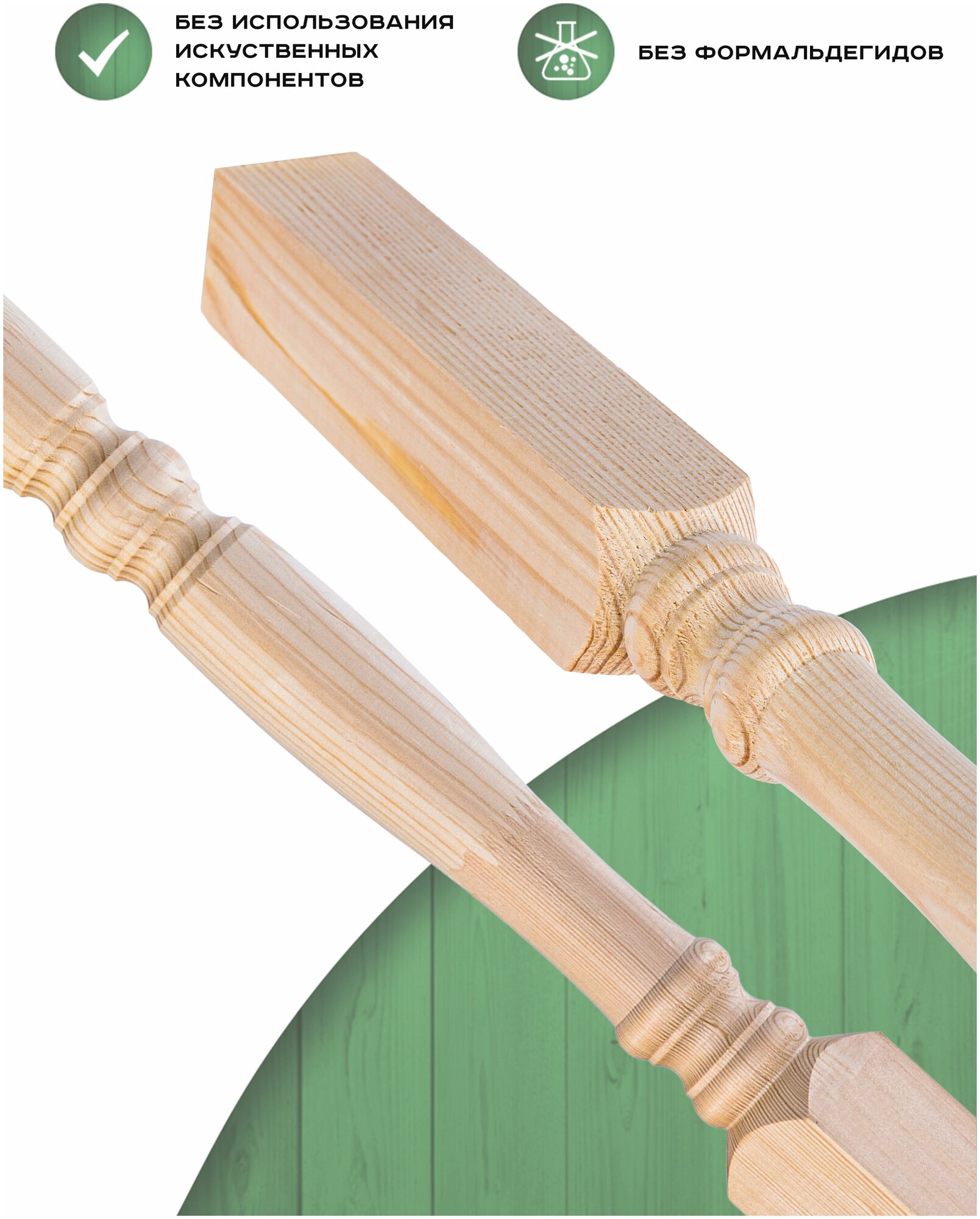 Набор 4 балясины деревянные 900х50х50мм / сращенная / ограждение для лестницы балюстрада из сосны премиум АА модель 50/Р4